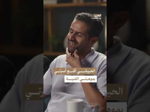 اليمن بودكاست