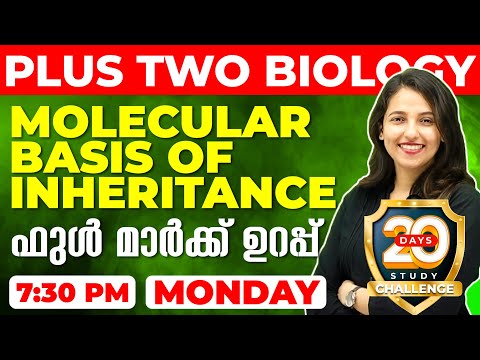 Plus Two Biology |  Molecular Basis of Inheritance | Chapter 5 | ഫുൾ മാർക്ക് ഉറപ്പ് | Exam Winner