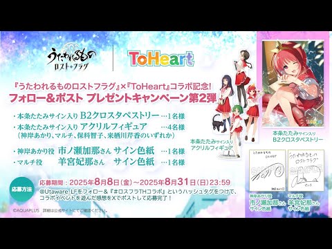 【#ロスフラ】’25/8/1～「紙牌遊戯」遺跡深層50 フレ用編成例