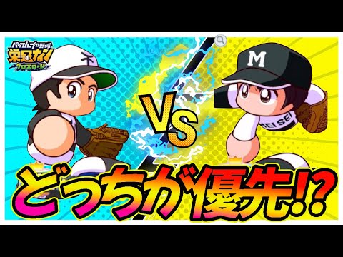 【人権VS人権】H2コラボ「国見比呂」とタッチコラボ「上杉達也」はどっちが優先?|あだち充コラボガチャ【栄冠ナインクロスロード】