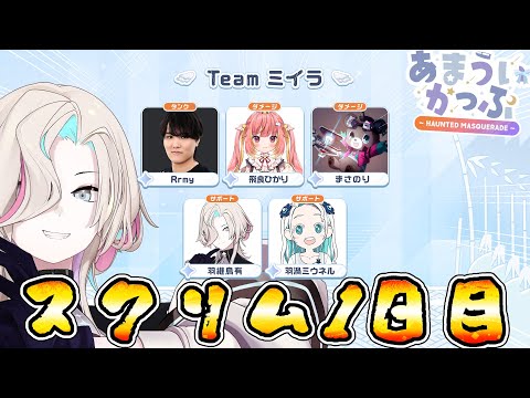 【OW2：あまういかっぷ!!】Teamミイラ -スクリム2日目-【 vtuber / ホロスターズ 】