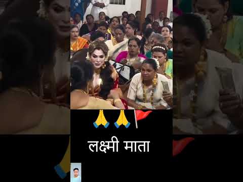 जय लक्ष्मी माता