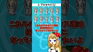 幻環境なのに採用率圏外になってしまった悲しみの幻ポケモン達【ポケモンSV】【ゆっくり実況】