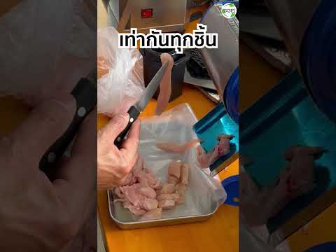 ลูกค้าทดลองเครื่องหั่นไก่ด้วยเ