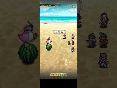 【ロマサガRS】ハーディ乱入6秒&鬼八6秒→EXひたすらスイカ記憶再戦　#ロマサガRS