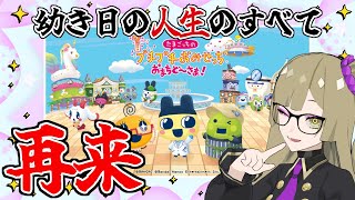 【プチプチおみせっち】昔はたこ焼き屋さんとしてブイブイ言わせてたもんですよ