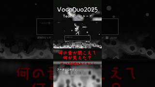 【VocaDuo2025】"あの"ゲーム❤️の小ネタ満載！『ジェネリック私』投稿しました！【TEAM：アイソトープ】#vtuber #余白_
