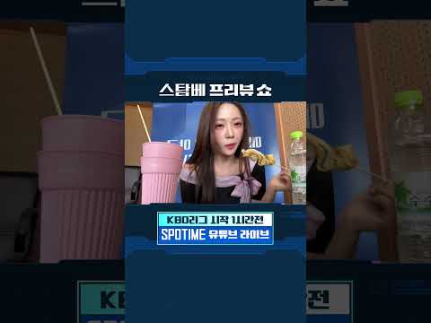 경기 전에 어묵은 못 참지ㅋㅋㅋ