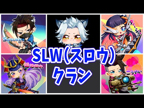 【モバレ】大会出るかもしれないのでクラメンと特訓する！【ミシック72～】-Mobile legends