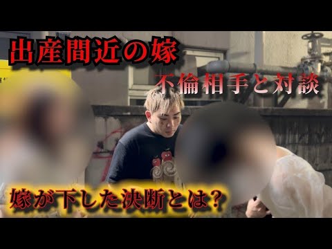 【不倫調査2】妊婦の妻と不倫相手に嘘をついていた旦那。不倫相手から聞かされた眞實と後日の追求…