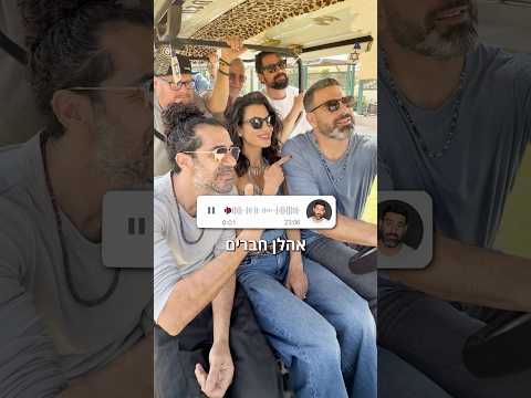 התקווה 6 x סבא אורי (תמיר בר) - 10.6.26 🧓🏻