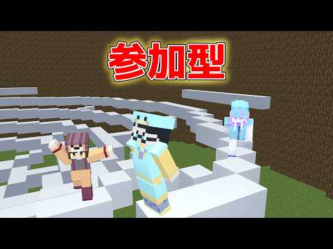 【マイクラ参加型】線鬼をみんなでやろう～!!!!【生放送】