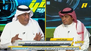 نقاش عن لقطة عبدالإله العمري وشد قميص لاعب الفيحاء