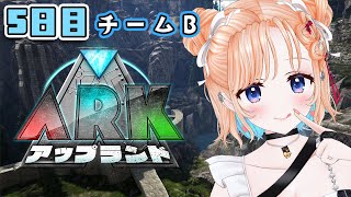 【ARK】5日目❤チーム対抗体育祭ARK🦖トライアスロンだあああ！！【#アップランドARK team.B七星みりり】