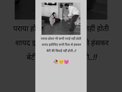 🥀🥺💓पराया होकर भी कभी पराई नहीं होती शायद Khabo se jyada aansuon#verysadstatus#sadsong #bewafa