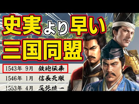 【信長の野望 新生 PK】もし史実より早く甲相駿三国同盟が結成されたらどうなるのか！？　ＡＩ観戦【ゆっくり実況】