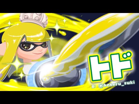 ひよこ派フェス デンタルのみ【スプラトゥーン3】