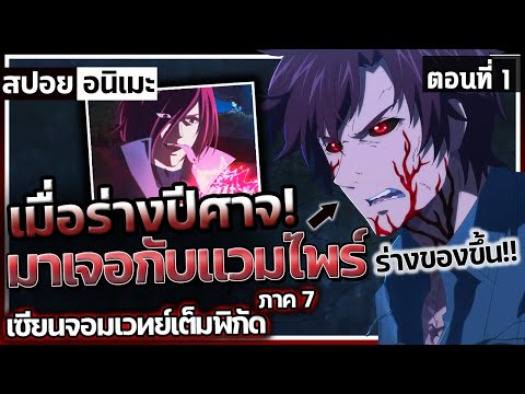 『เซียนจอมเวทย์เต็มพิกัดภาค7』ต