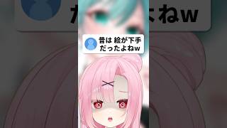 1年前のイラスト、リメイクしてみた⁉️#shorts