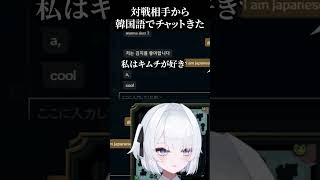 LOLで対戦相手からチャットきたんだけど