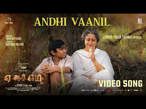 Andhi Vaanil (Tamil) | ARM | Tovino Thomas | Jithin Laal | Dhibu Ninan Thomas | Magic Frames