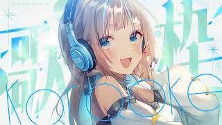 【#KARAOKE】初見さん大歓迎です🎤 定期 歌枠【雑談 / 小夏みなも 】#vtuber #歌枠 #jpop