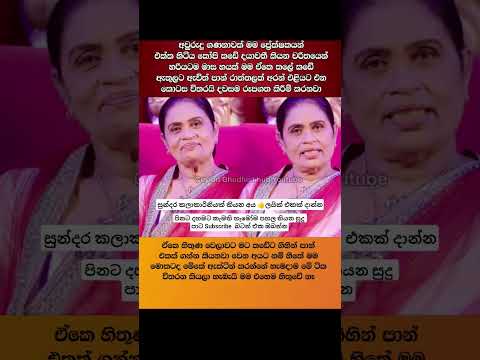 ඒ තරම් නිහතමානී ඇය #trending #shorts #buddha #budubanasinhala