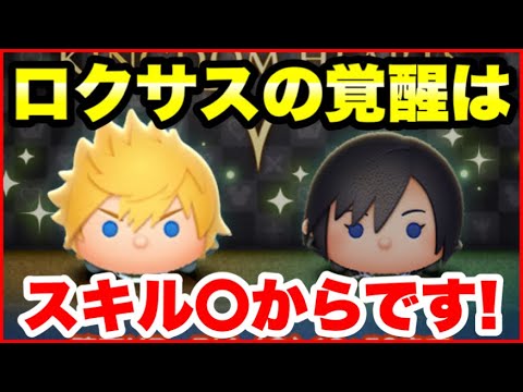 【初心者向け】覚醒するのはスキル〇から！　7月新ツム第1弾評価&解説！【ツムツム】