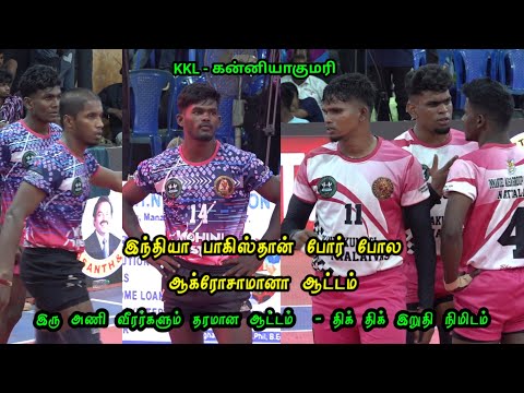 M QLFR - KK Thalaivas VS Mohini Blasters - KKL Kanyakumari Moolachel Tournament 2025 - VINO MEDIA