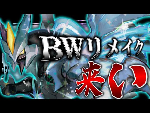 ZAが来たってことで、次はBWリメイクだよな?【ゆっくり実況】【ポケモンSV】