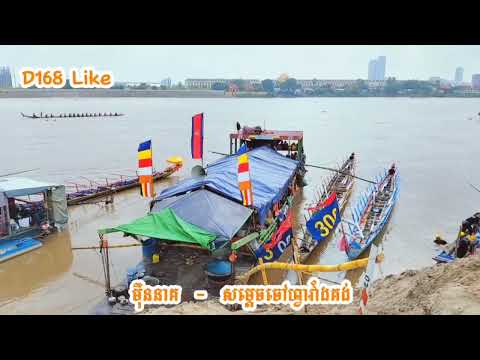 អធិរាជស្តេចនាគ វត្តកំពង់ព្រះ 🐉 #ម៉ឺននាគ