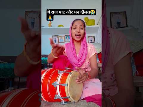 yah Raj pat aur Dhan Daulat#viral #shorts #youtubeshorts # Brijesh Shastri