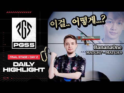 Banana0ne: ???  | 파이널 스테이지 DAY 2 하이라이트 | PGS 5