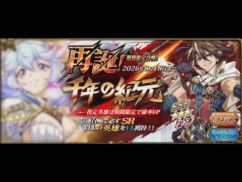 【ランモバ】新英雄 タジ 前日譚(2026 07)