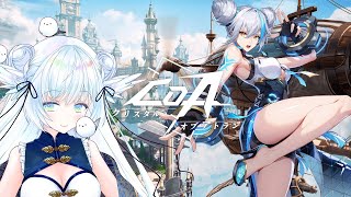 【＃CoA 】完全初見新作RPG！ #クリスタルオブアトラン 参加型もするかも！#pr 【#シマナガエナ / #VTuber 】