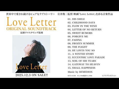 『Love Letter ORIGINAL SOUNDTRACK』試聴動画 Music by REMEDIOS