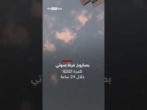 الحوثيون يستهدفون مطار بن غوريون الإسرائيلي بصاروخ فرط صوتي | سوشال سكاي