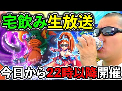 【ドラクエウォーク】今日から初期開催時間の22時開始に戻します。