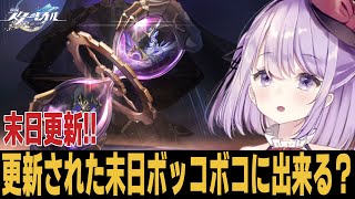 【崩スタ】末日？セイバーのためにありがたく星玉頂きます【崩壊スターレイル】