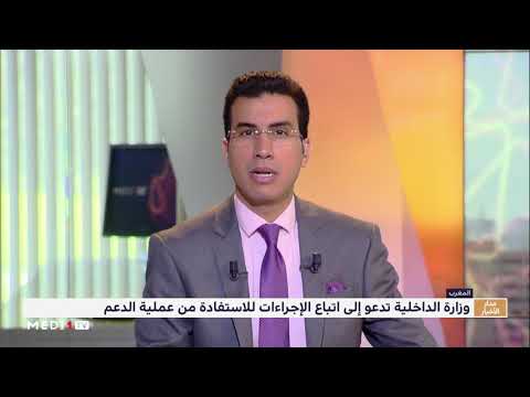 تدابير دعم الأسر، وخرق إجراءات الطوارئ الصحية .. وزارة الداخلية توضح