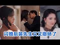 [MULTI SUB]Full # # # # # # # # # # #  # #