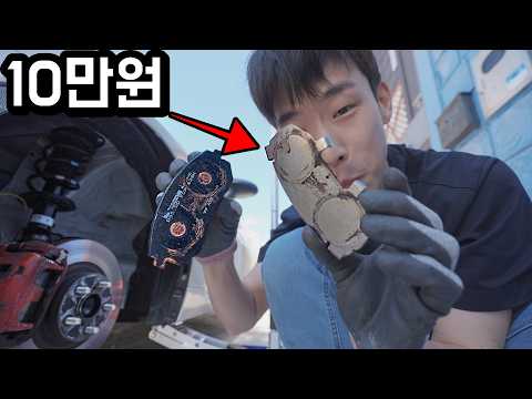 브레이크 패드 갈 때 '이거' 절대 버리지 마세요 (해외 경매로 구함)