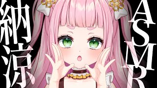 [ASMR] Cooling You Down on a Summer Night