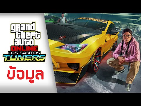 รถใหม่-17-คัน!-ข้อมูล-DLC-ใหม่ รถใหม่-17-คัน!-ข้อมูล-DLC-ใหม่