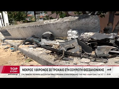 Στο πένθος έχει βυθιστεί, η κοινότητα του Αγίου Αντωνίου στη Θεσσαλονίκη