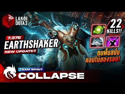 Earthshaker2025โดยTSpirit.C