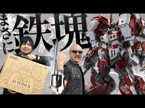 【スパロボ】リボルビング・ステークは漢の浪漫！超重量級アルトアイゼン開封！【CCSTOYS 鉄魄】