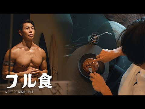 夏に向けての6月のフル食!