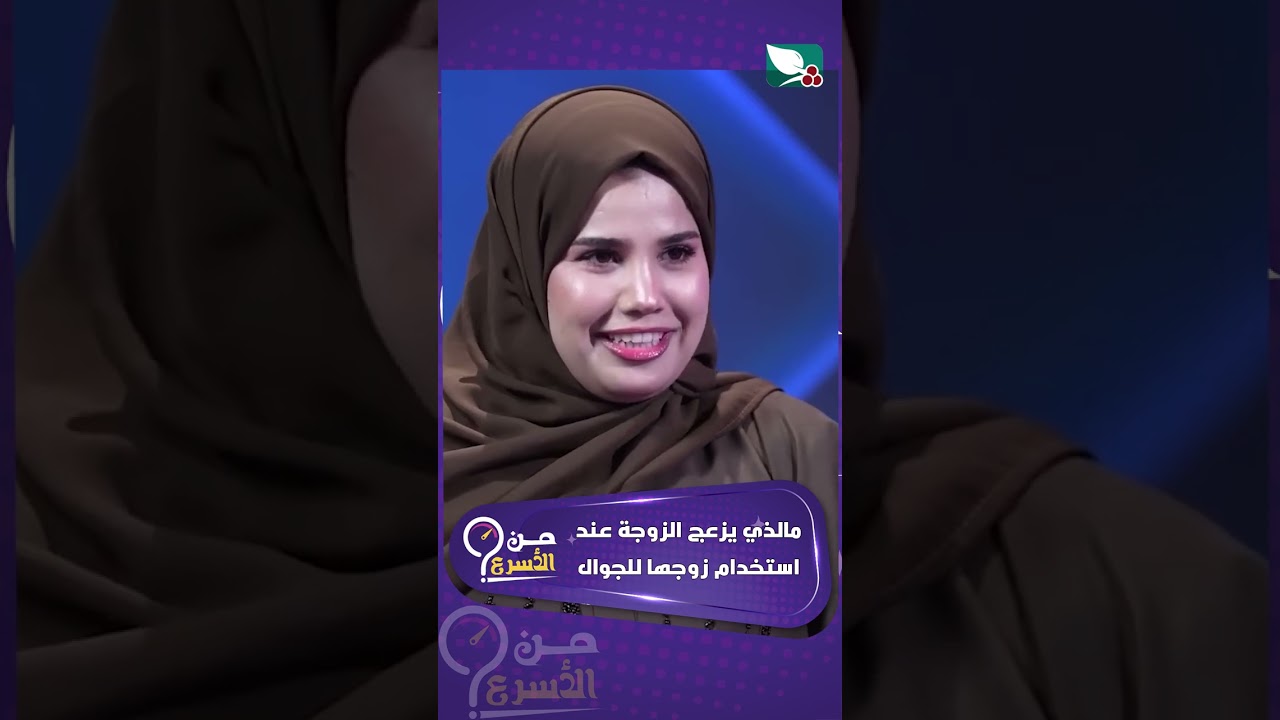 قناة السعيدة