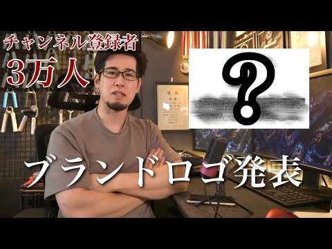 ついに「握力ブランド」のロゴを発表いたします